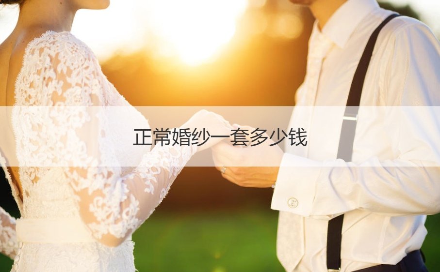 婚纱批发价格